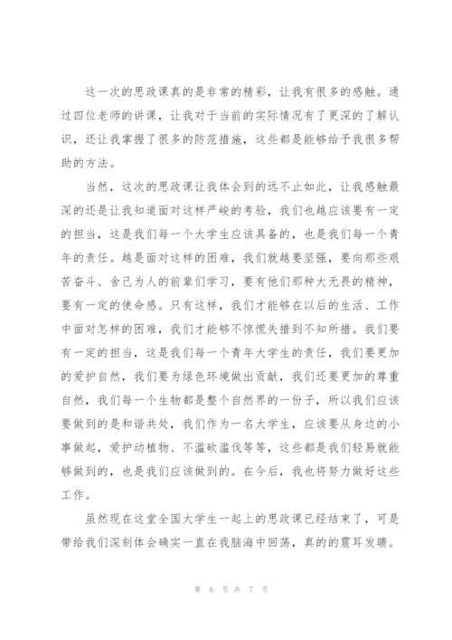 课程思政感悟与心得.docx