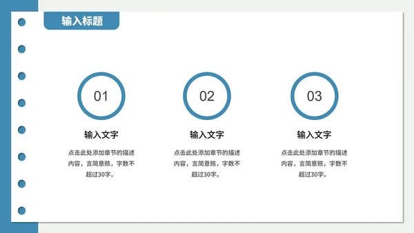 蓝色极简开题报告纸张PPT模板