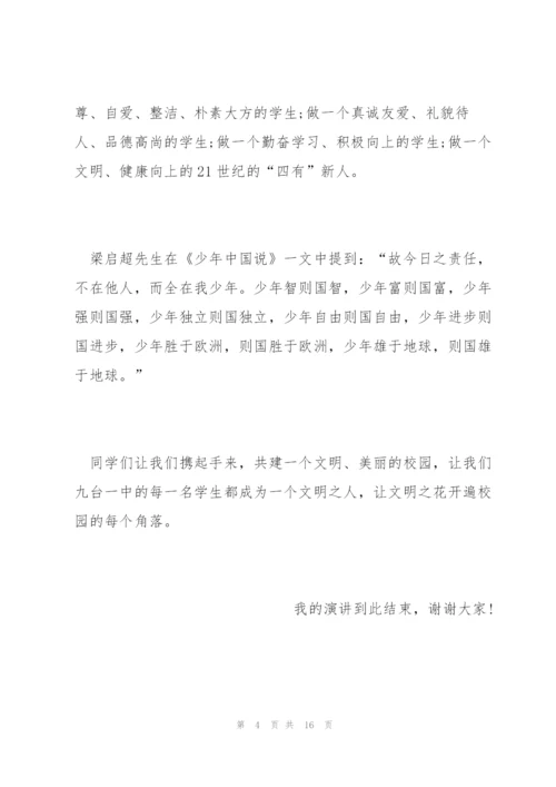 弘扬五四精神演讲稿五篇2022.docx
