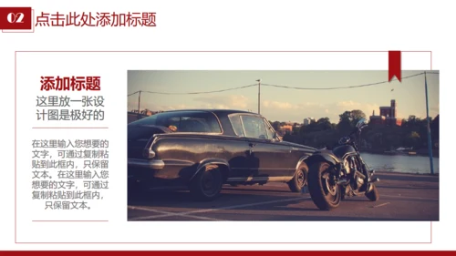 汽车越野拉力锦标赛通用PPT模板