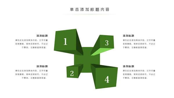 环境保护生态森林森业PPT动态模板