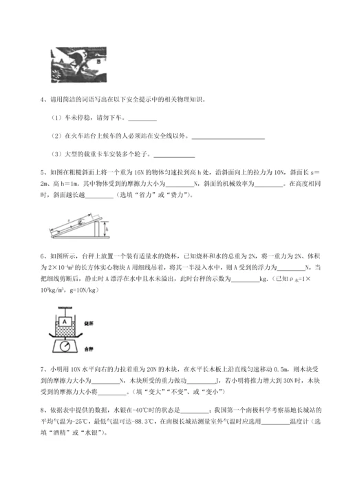 第二次月考滚动检测卷-重庆市巴南中学物理八年级下册期末考试定向测试试卷（详解版）.docx