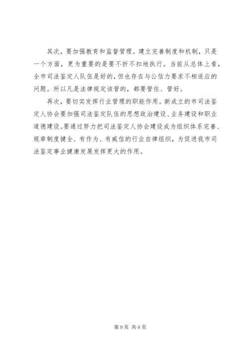 司法鉴定工作状况调研报告 (6).docx