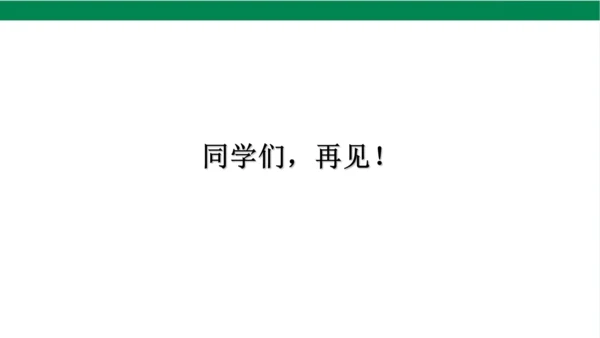 4dtnl第一课时课件
