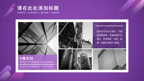 个性炫彩时尚商业计划书通用PPT模板