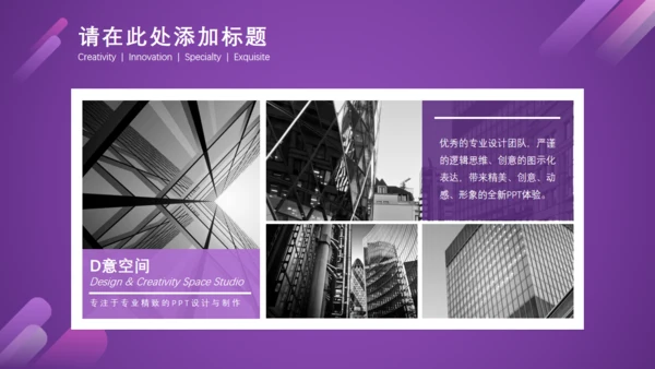 个性炫彩时尚商业计划书通用PPT模板