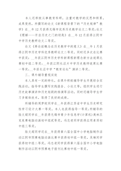 评职称班主任工作总结精选10篇.docx