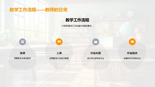 班级管理交接手册