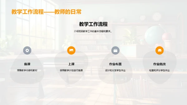 班级管理交接手册