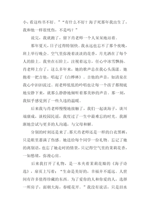 作文令我难忘的老师.docx