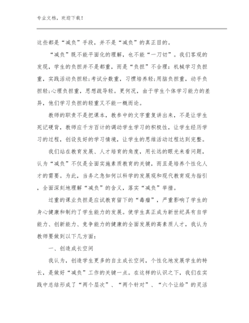 学习最美教师心得体会优选例文11篇.docx