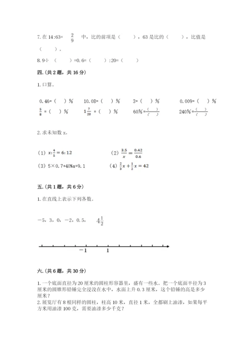 实用小学数学青岛版六年级下册期末测试卷附答案【能力提升】.docx