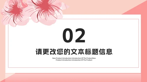 粉色插画风婚礼牵手浪漫情人节节日PPT模板