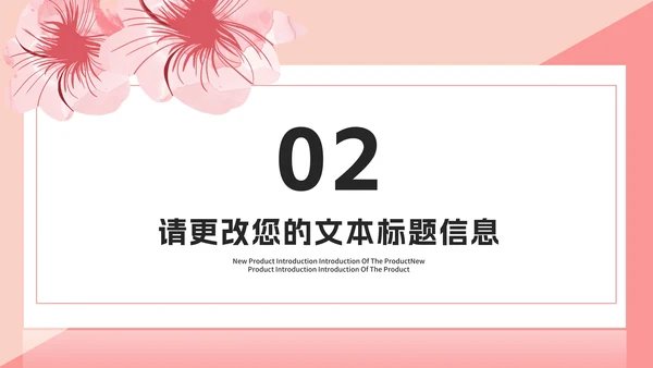 粉色插画风婚礼牵手浪漫情人节节日PPT模板