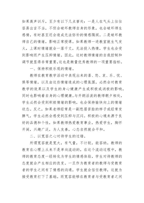 2023年师德师风培训心得体会.docx