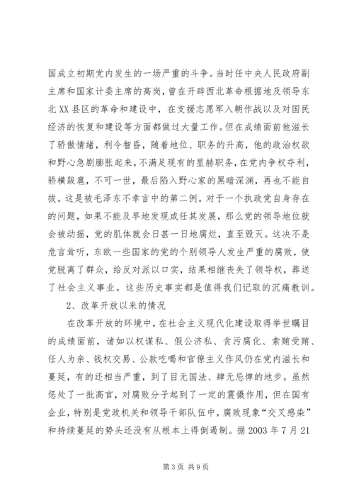 以求真务实的精神认真理解贯彻党内监督条例.docx