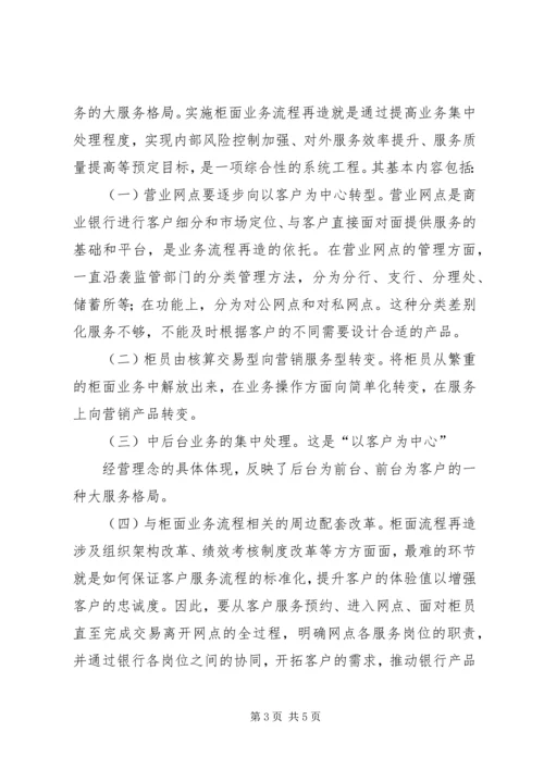 银行网点布局规划[合集5篇].docx