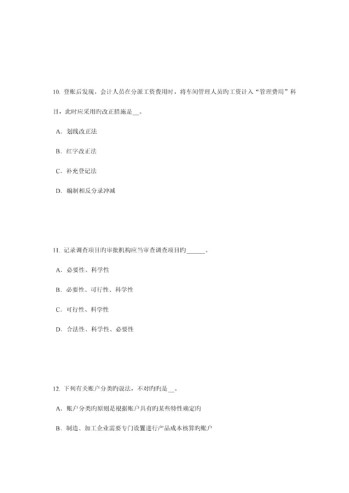 2023年江苏省下半年初级统计师考试专业知识和实务企业统计需求考试题.docx