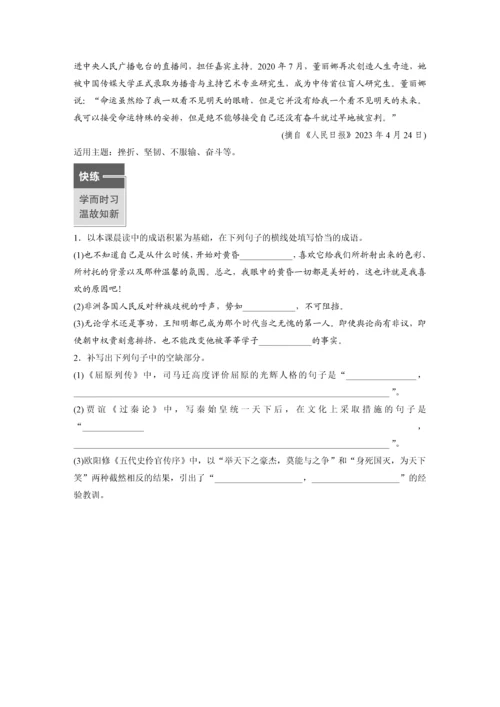 高二语文第13课迷娘(之一)、致大海、自己之歌节选、树和天空早读材料.docx