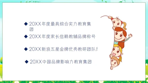 暑假兴趣班招生啦绿色的田野上通用PPT模板