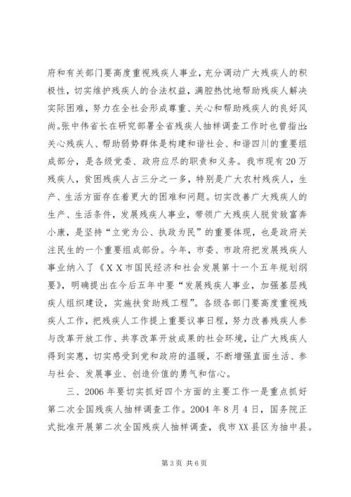 副市长在XX市残疾人工作会议上的讲话.docx