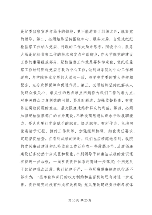 反腐倡廉工作汇报.docx