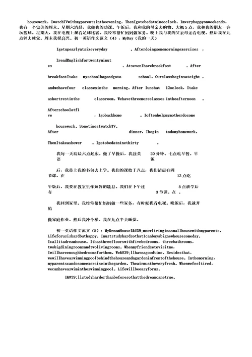 初一英语作文写作40篇