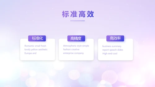 紫色梦幻超级演说家精彩演讲讲座通用动态PPT模板