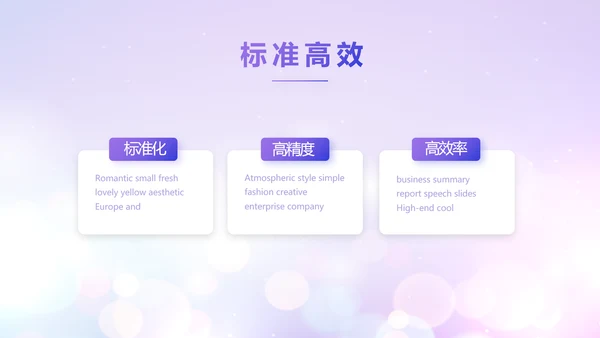 紫色梦幻超级演说家精彩演讲讲座通用动态PPT模板