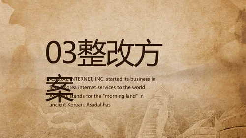 古香古色陕西兵马俑介绍宣传PPT