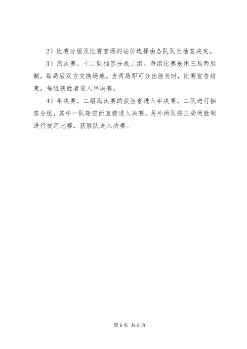 乡镇庆三八妇女节活动方案.docx
