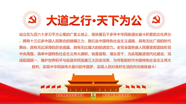 精细解读十九大报告学习十九大精神PPT