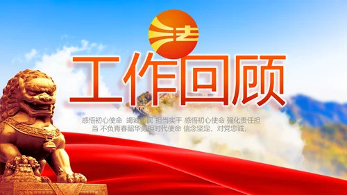 法治中国司法文化法治法律动态PPT模板