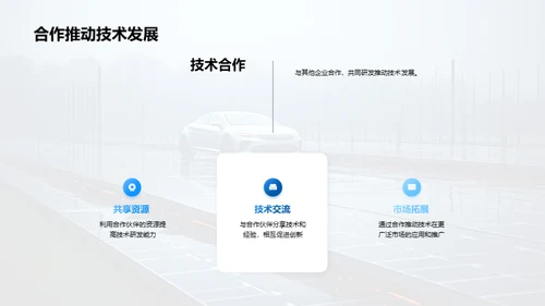 新能源车：下一轮投资风口