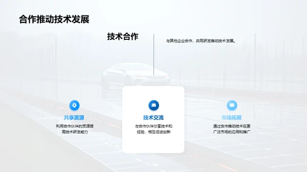 新能源车：下一轮投资风口