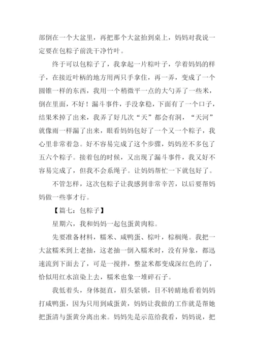 包粽子的作文400字.docx