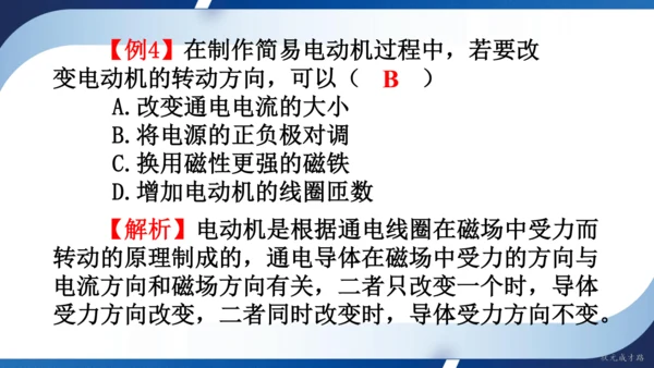 2025年春人教九年级物理全册 第二十章 电与磁 复习和总结（课件）(共19张PPT)