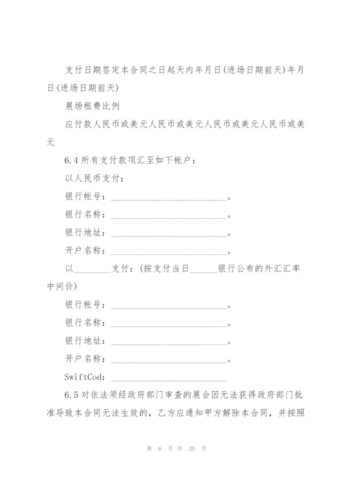 户外场地租赁合同范文3篇.docx