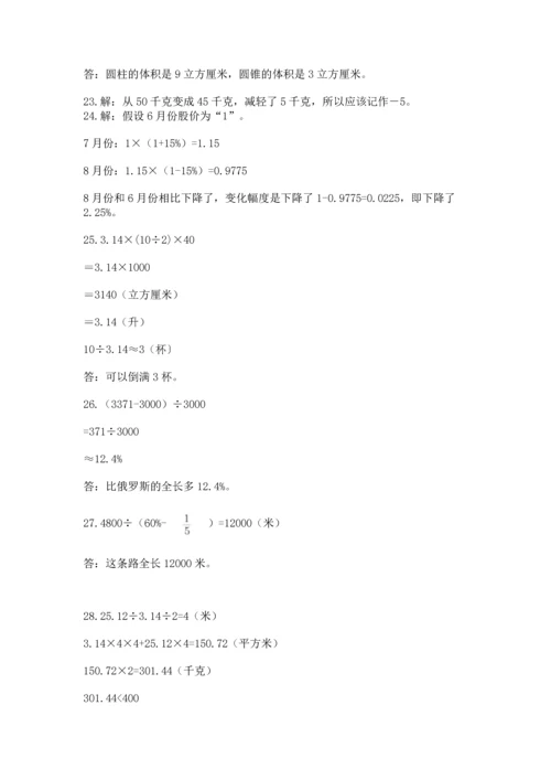 小升初数学应用题50道精选答案.docx