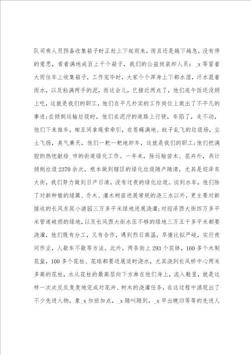 2023年园林绿化公司年度总结及计划2023年园林绿化公司年度总结及计划表五篇