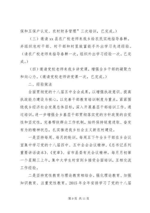 乡镇应急管理宣教培训的工作总结.docx