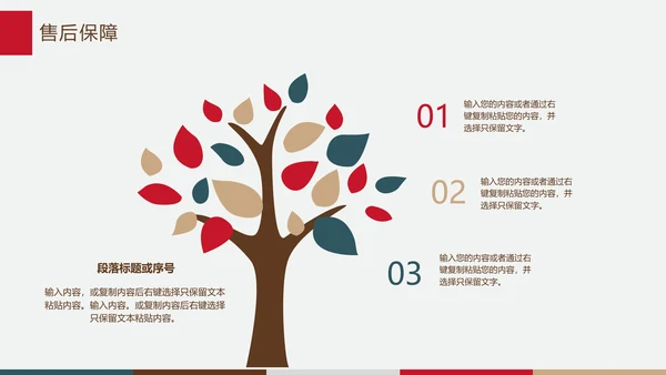 大气企业简介公司宣传ppt模板