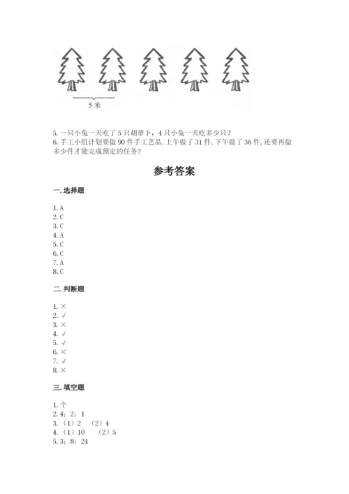 小学二年级上册数学期中测试卷附答案【精练】.docx