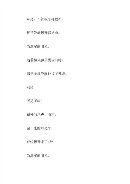 关于爱情的朗诵