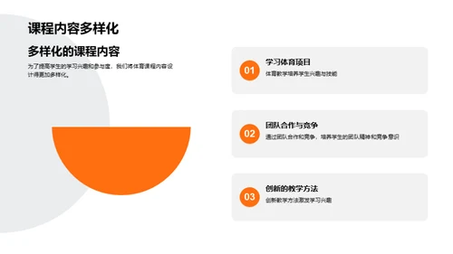 初三体育教学革新