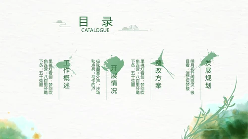 古典精美传统少数民族教育PPT动态