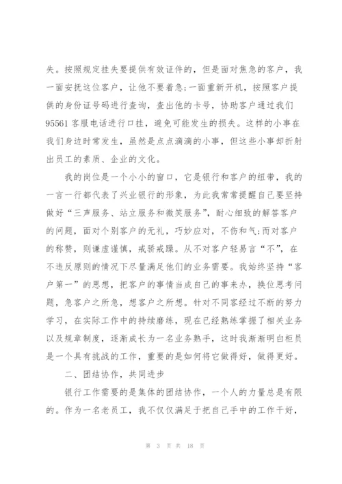 银行工作年终述职报告范文大全.docx