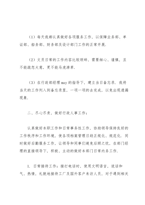有关实习申请书模板汇编十篇.docx