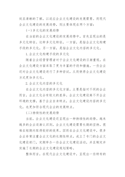 关于文化建设的论文.docx