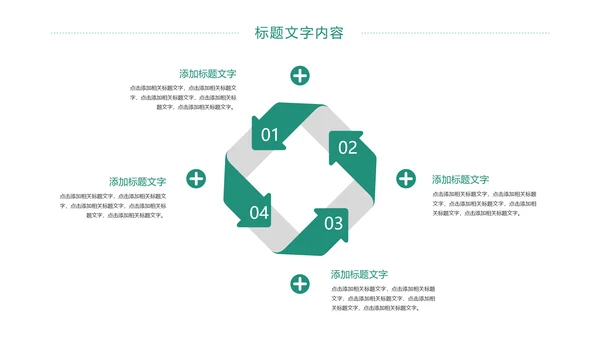 扁平化商务银行工作总结业绩汇报PPT模板